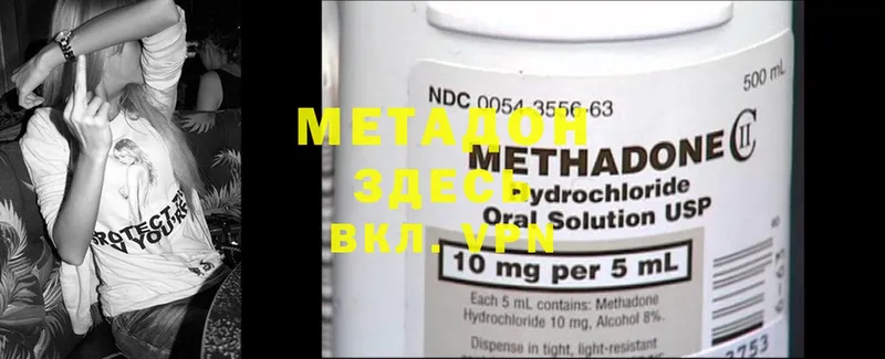 где продают наркотики  Клинцы  Метадон methadone 